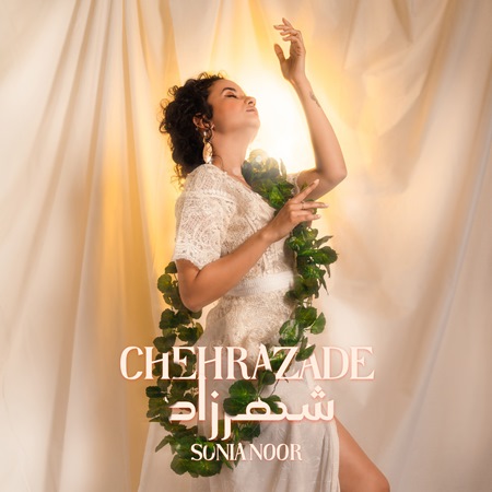 الفنّانة المغربيّة صونيا نور تُوجّه رسالة تقدير إلى الأمّ في أغنية 